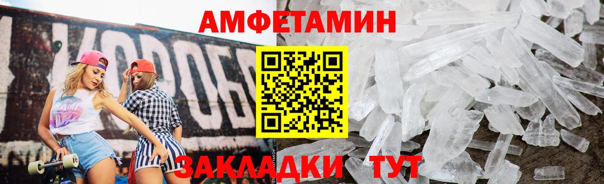 Амфетамин Розовый  Amphetamine  Великий Устюг  Вход с VPN 