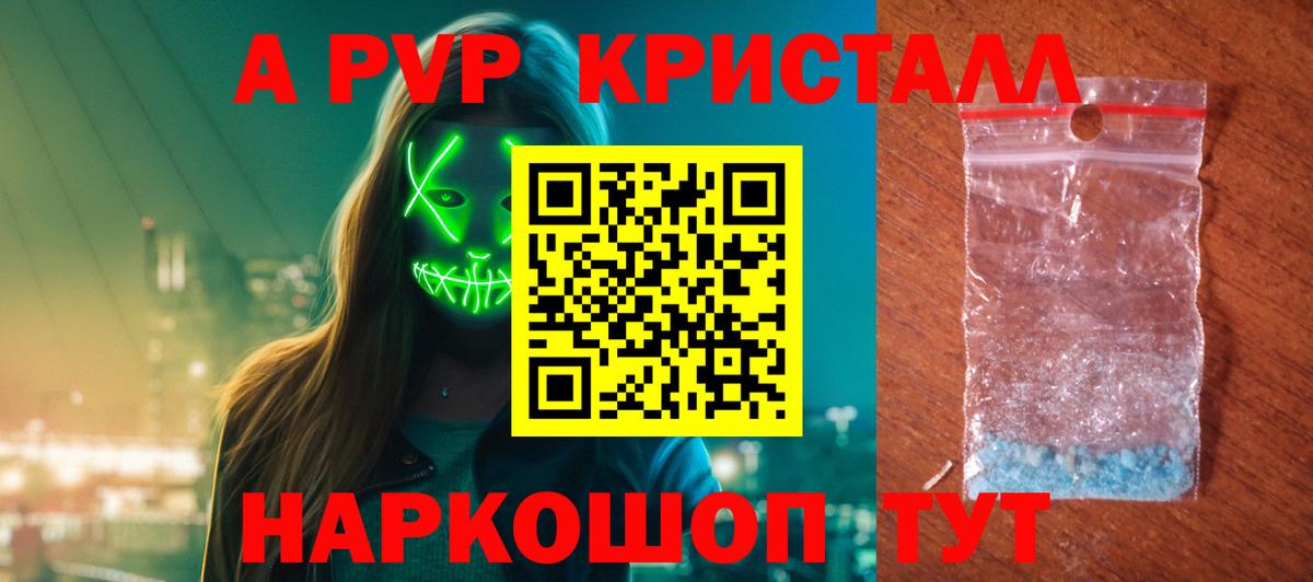 Великий Устюг  APVP  Вход с VPN  Alfa_PVP кристаллы  купить закладку  Alfa_PVP Crystall 