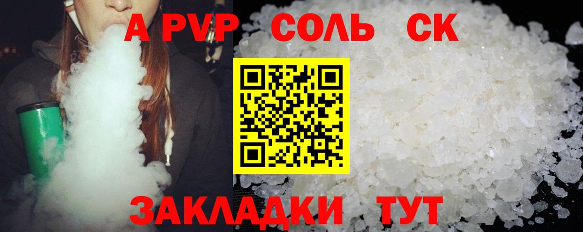 Alpha PVP мука Великий Устюг