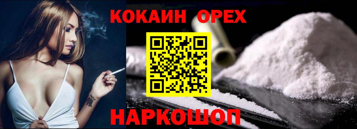 Великий Устюг  КОКАИН 99%  Кокаин Перу  Вход с VPN 