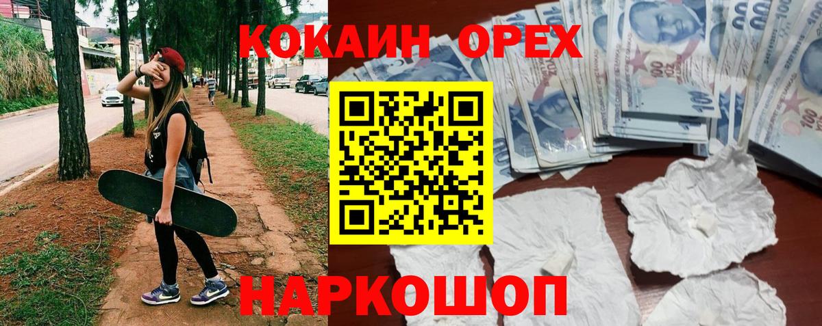 Cocaine Fish Scale Великий Устюг