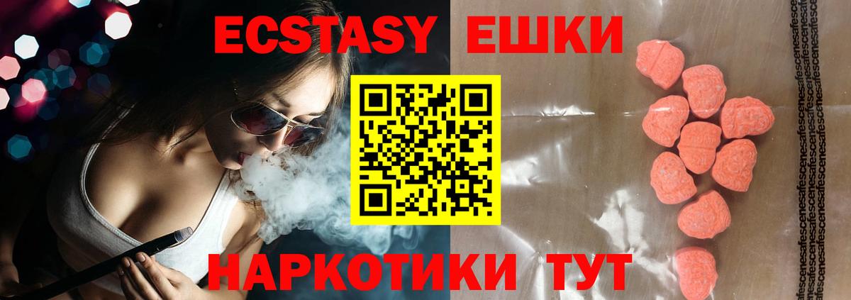 Экстази  Экстази Дубай  Ecstasy 300 mg  закладка  Великий Устюг  Вход с VPN 
