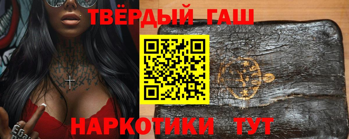 Гашиш  продажа наркотиков  Великий Устюг  Гашиш Cannabis  Вход с VPN 