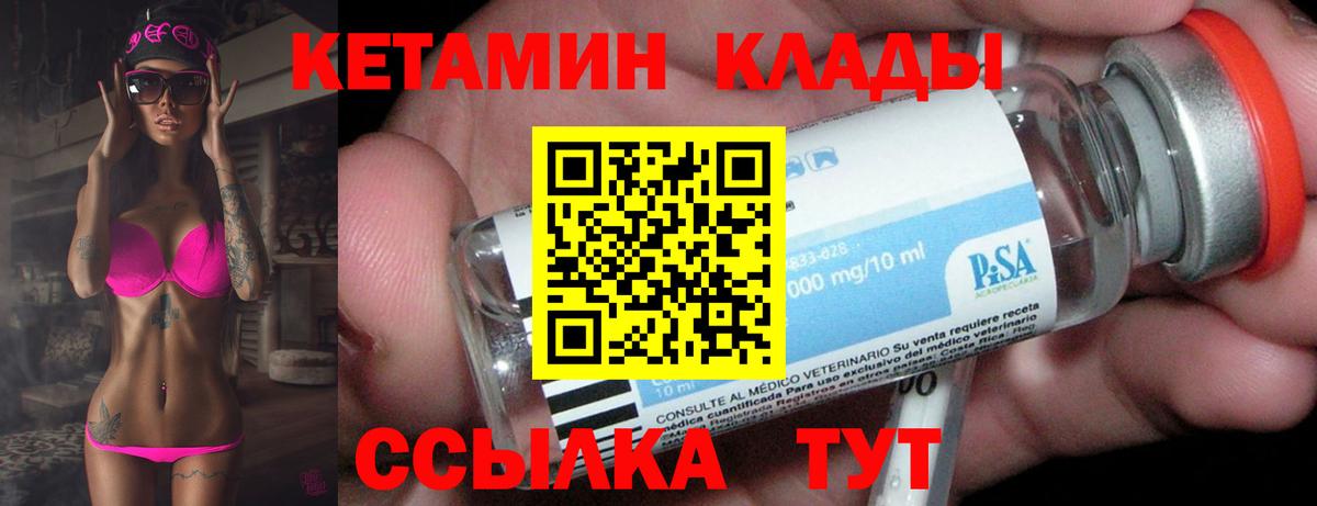 Кетамин VHQ Великий Устюг