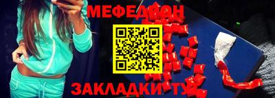 меф VHQ Анжеро-Судженск
