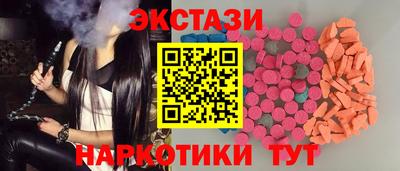 экстази Анапа