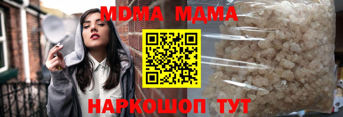 Великий Устюг  МДМА crystal  MDMA Molly  MDMA  Вход с VPN 
