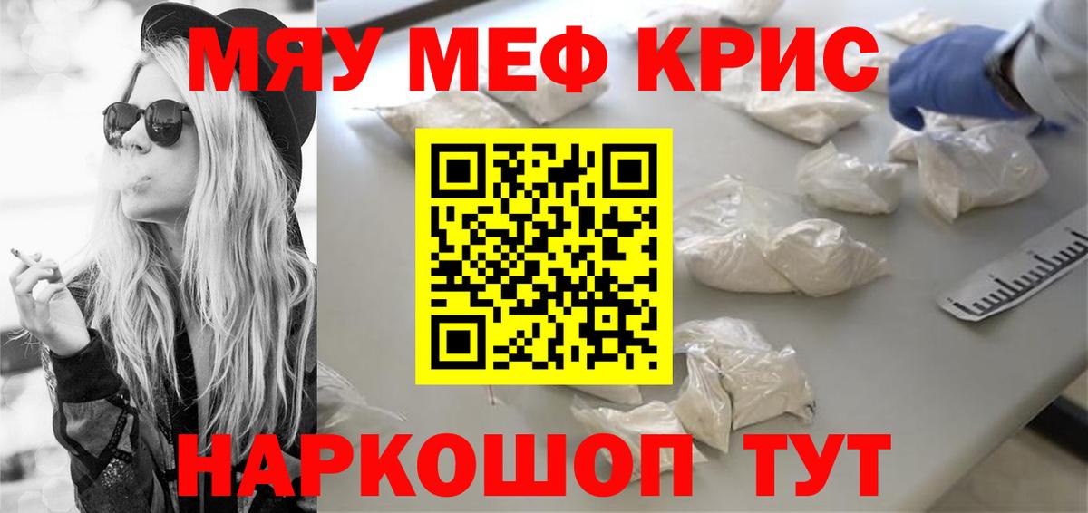 Меф  Великий Устюг
