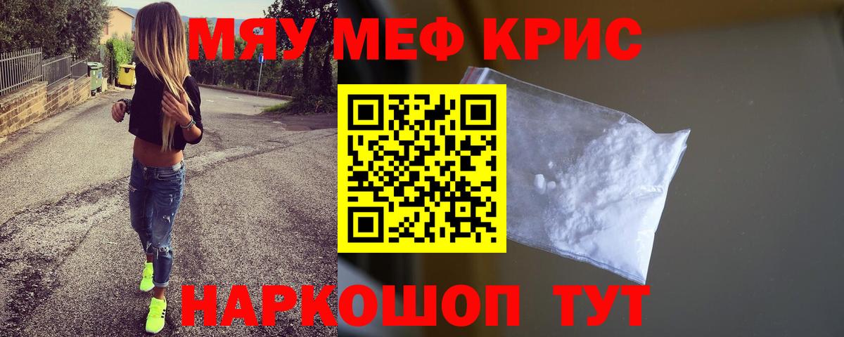 мега рабочий сайт  Вход с VPN  МЕФ mephedrone  Меф  Великий Устюг  Мефедрон кристаллы 