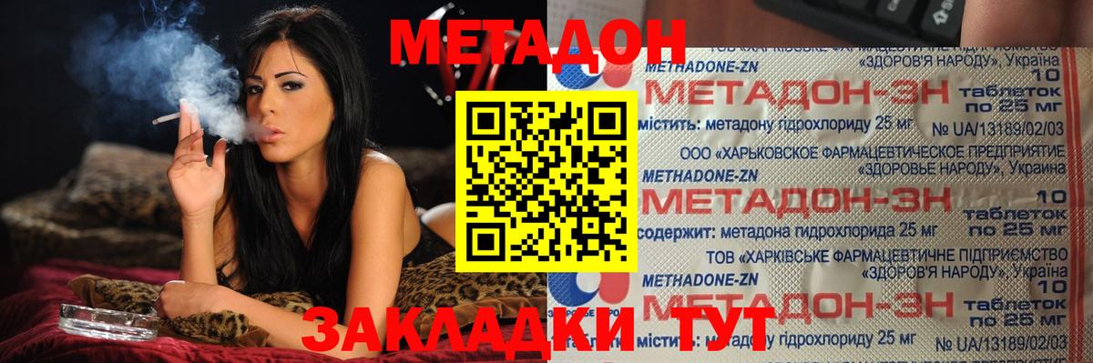 Метадон мёд  маркетплейс состав  Великий Устюг  Вход с VPN 