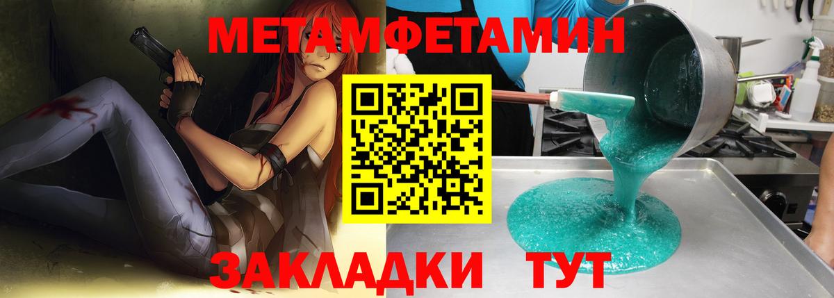Великий Устюг  Первитин Декстрометамфетамин 99.9%  Вход с VPN 