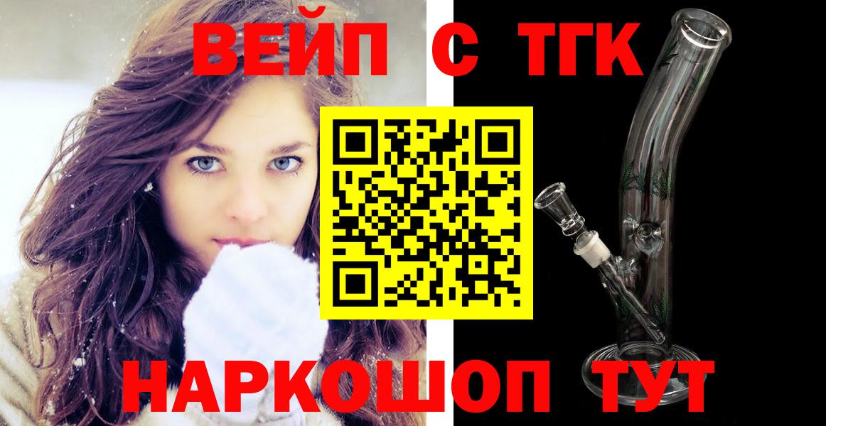 Дистиллят ТГК гашишное масло  Вход с VPN    сайт  цены наркотик  Великий Устюг  ТГК гашишное масло 